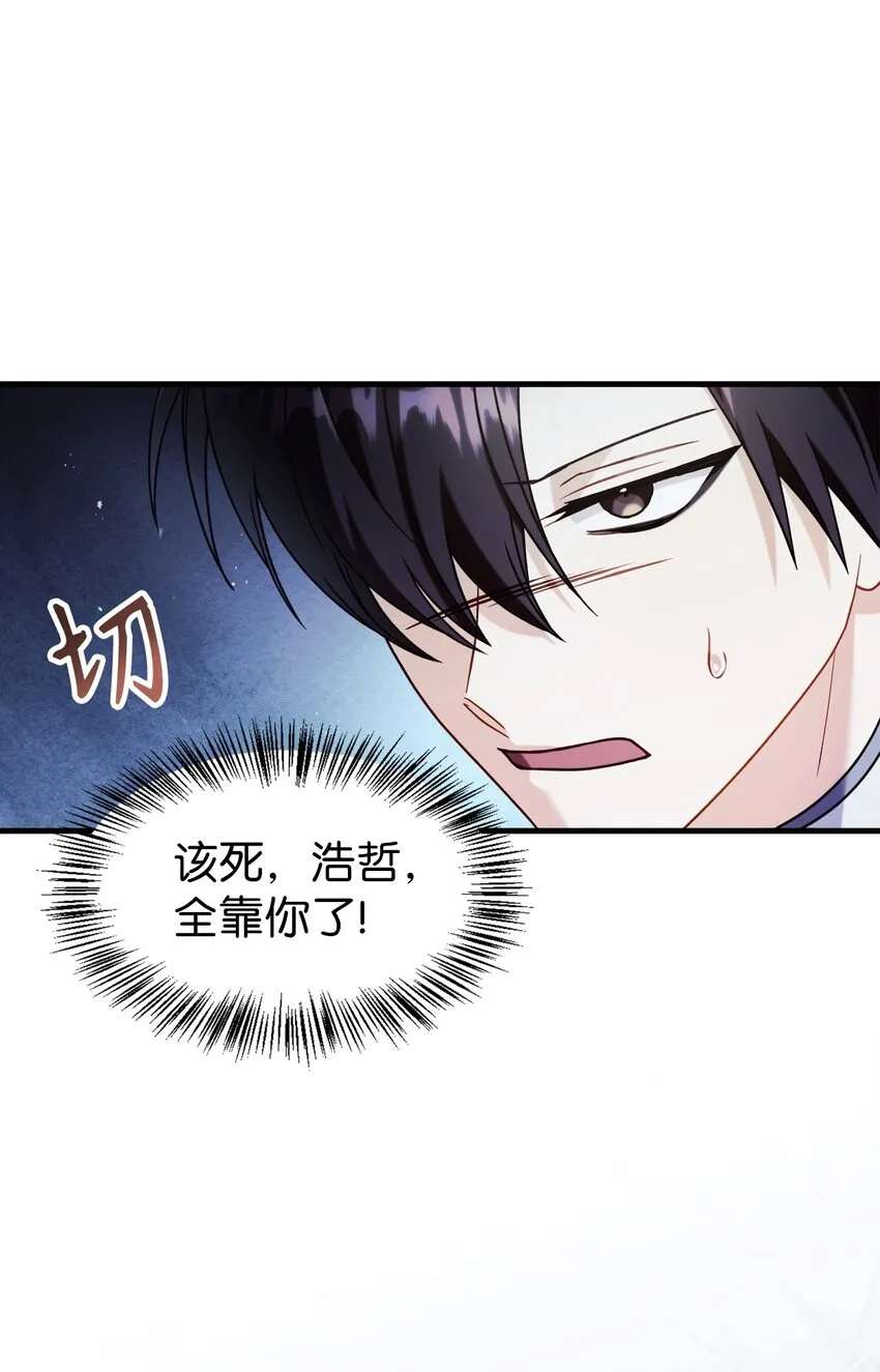 058 我们结婚了 第72页