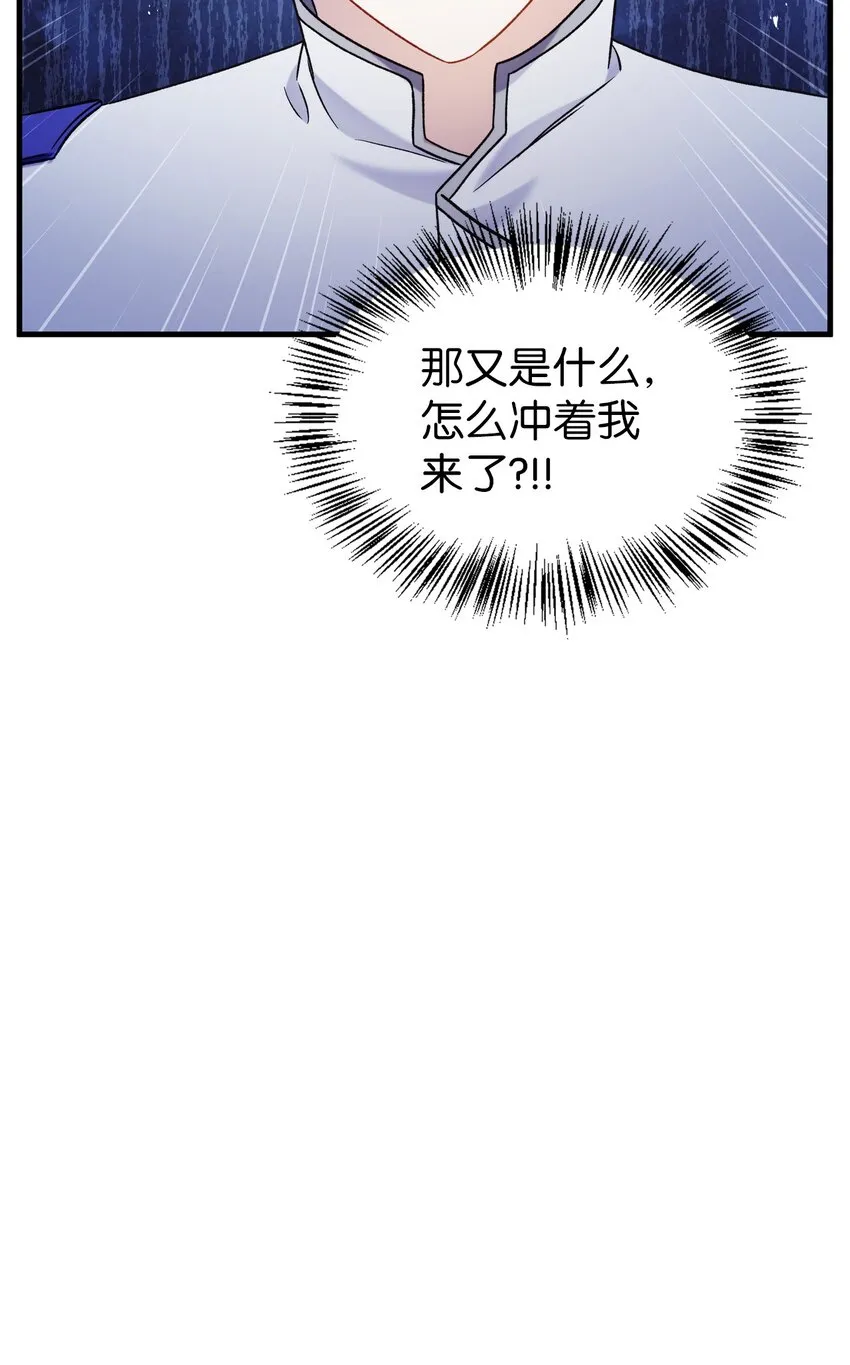 058 我们结婚了 第93页