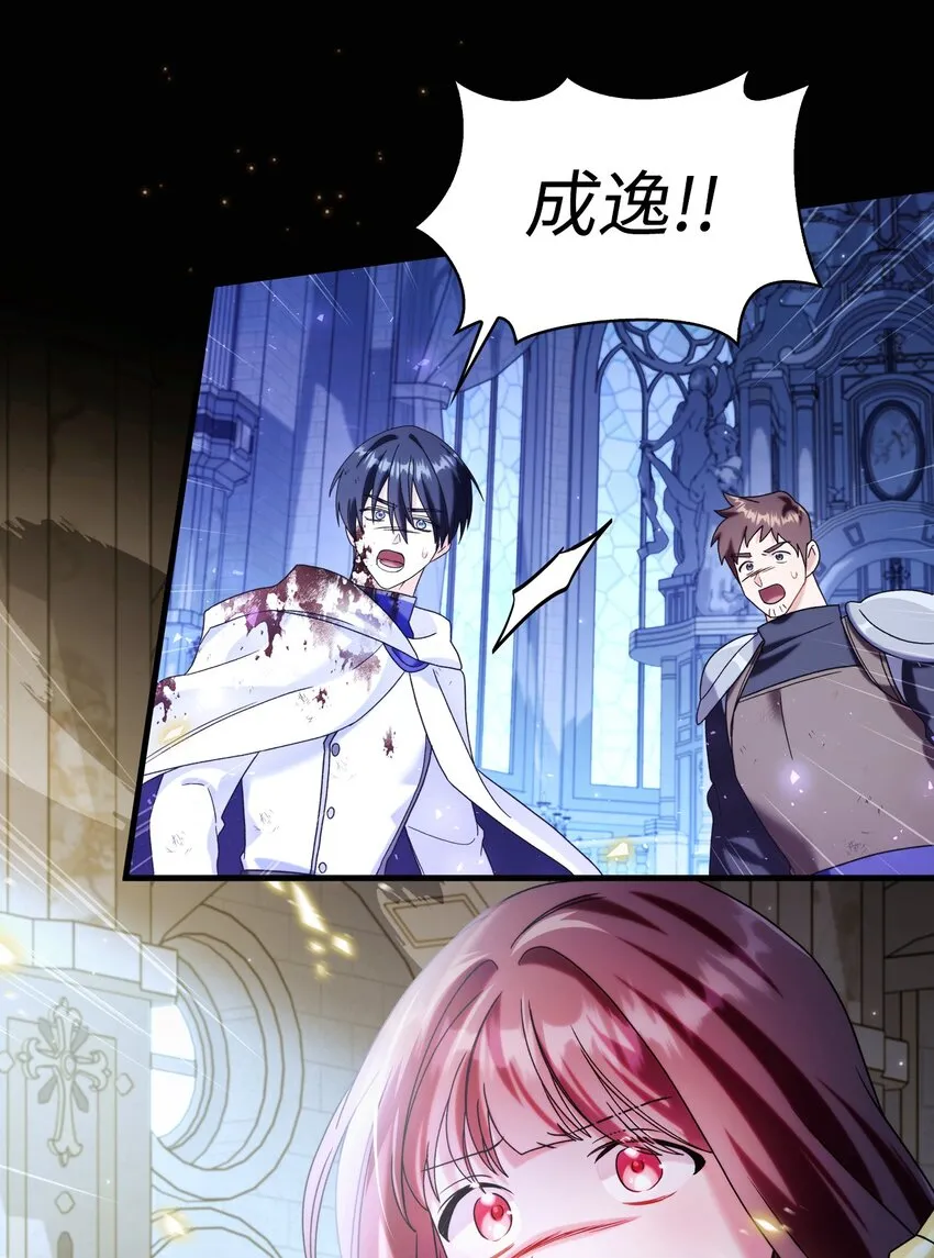 058 我们结婚了 第95页