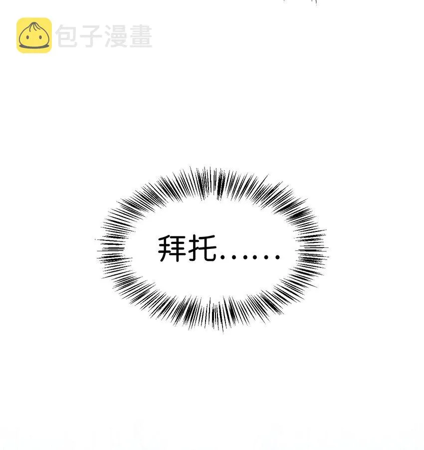 058 我们结婚了 第108页