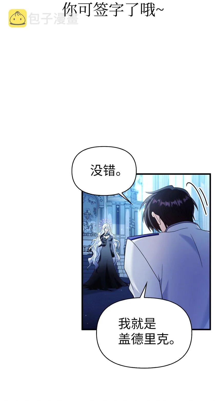 058 我们结婚了 第112页
