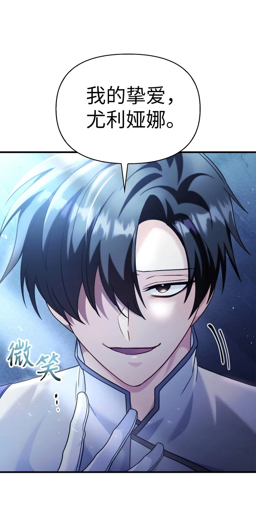 058 我们结婚了 第114页