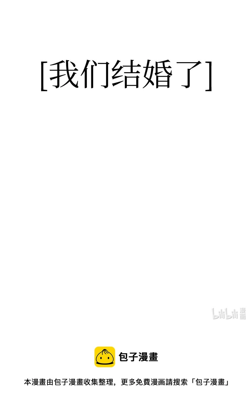 058 我们结婚了 第115页