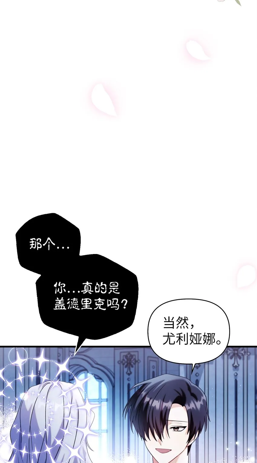 059 魔剑尤利娅娜 第4页