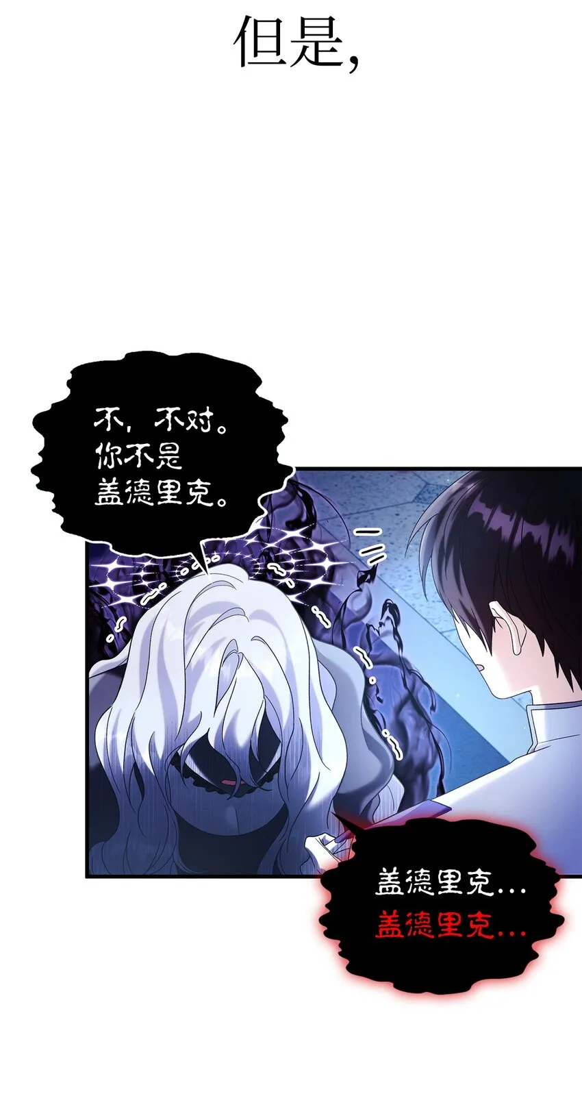 059 魔剑尤利娅娜 第6页