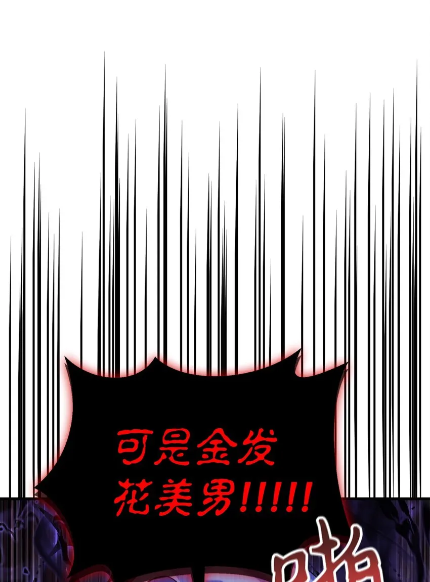 059 魔剑尤利娅娜 第7页