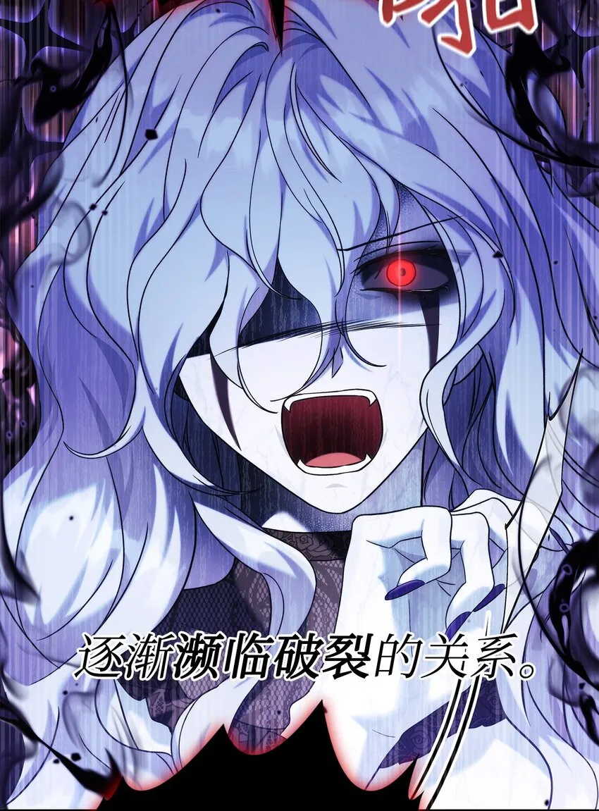 059 魔剑尤利娅娜 第8页