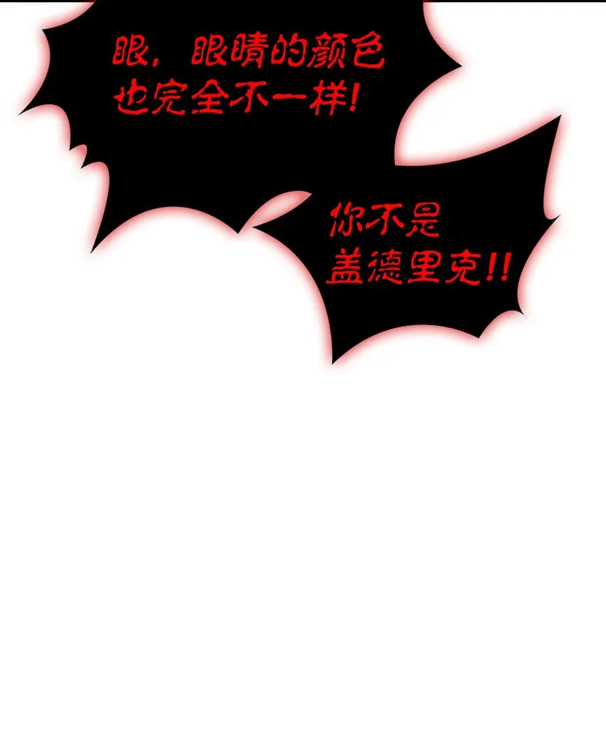 059 魔剑尤利娅娜 第9页