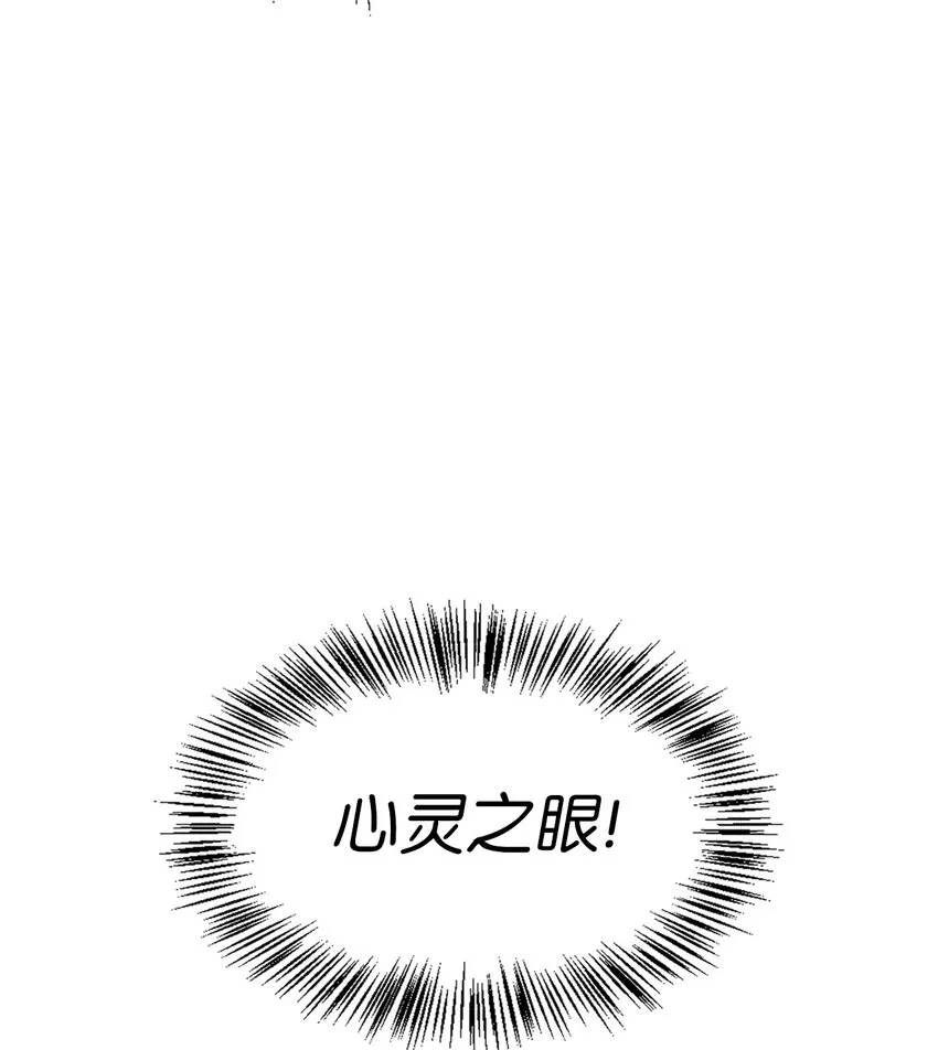 059 魔剑尤利娅娜 第11页
