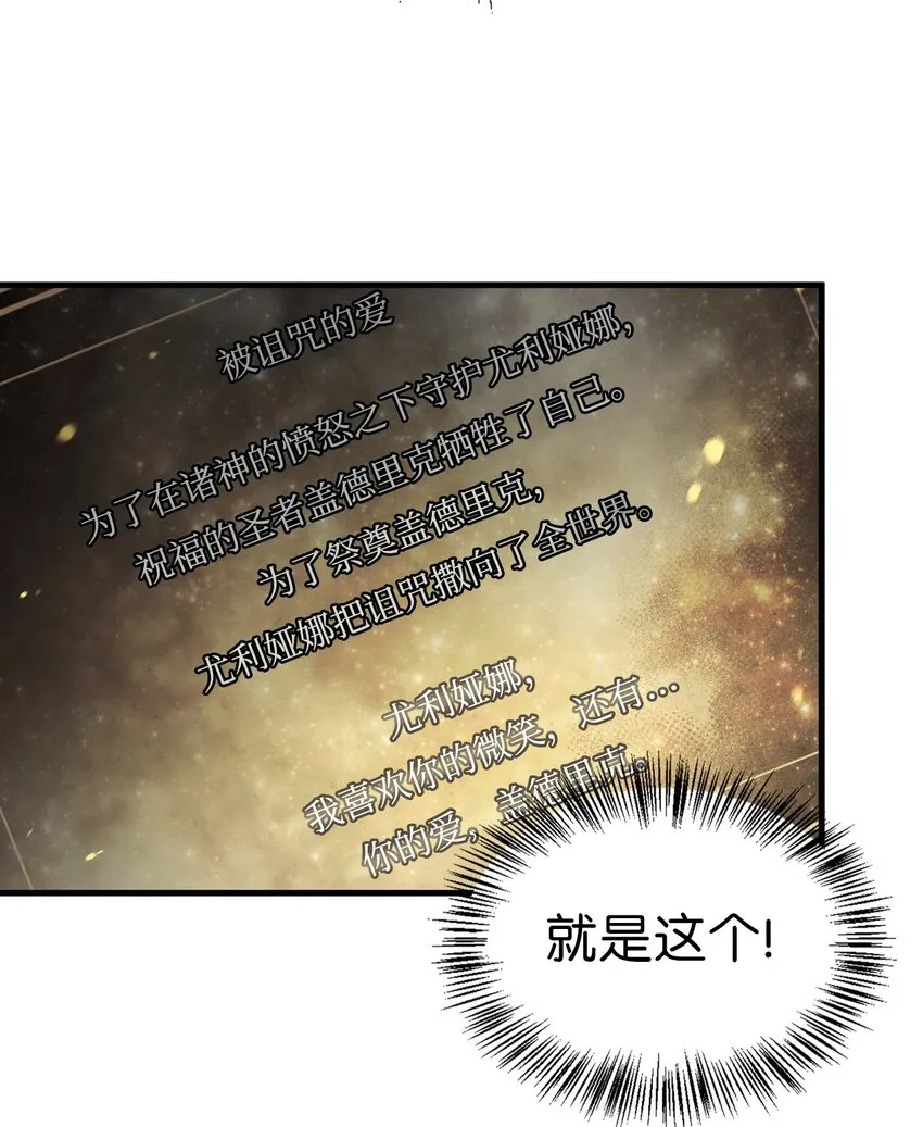 059 魔剑尤利娅娜 第12页