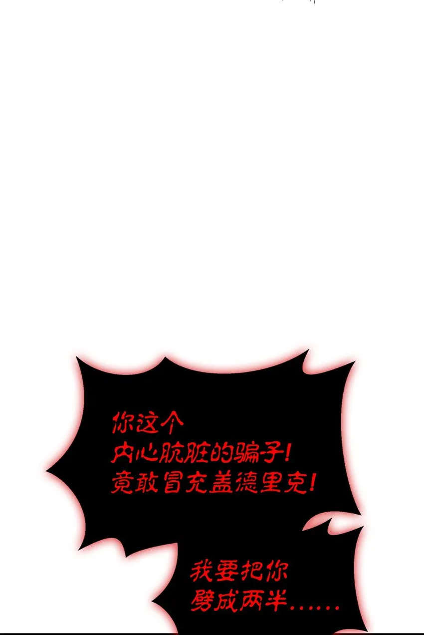 059 魔剑尤利娅娜 第13页
