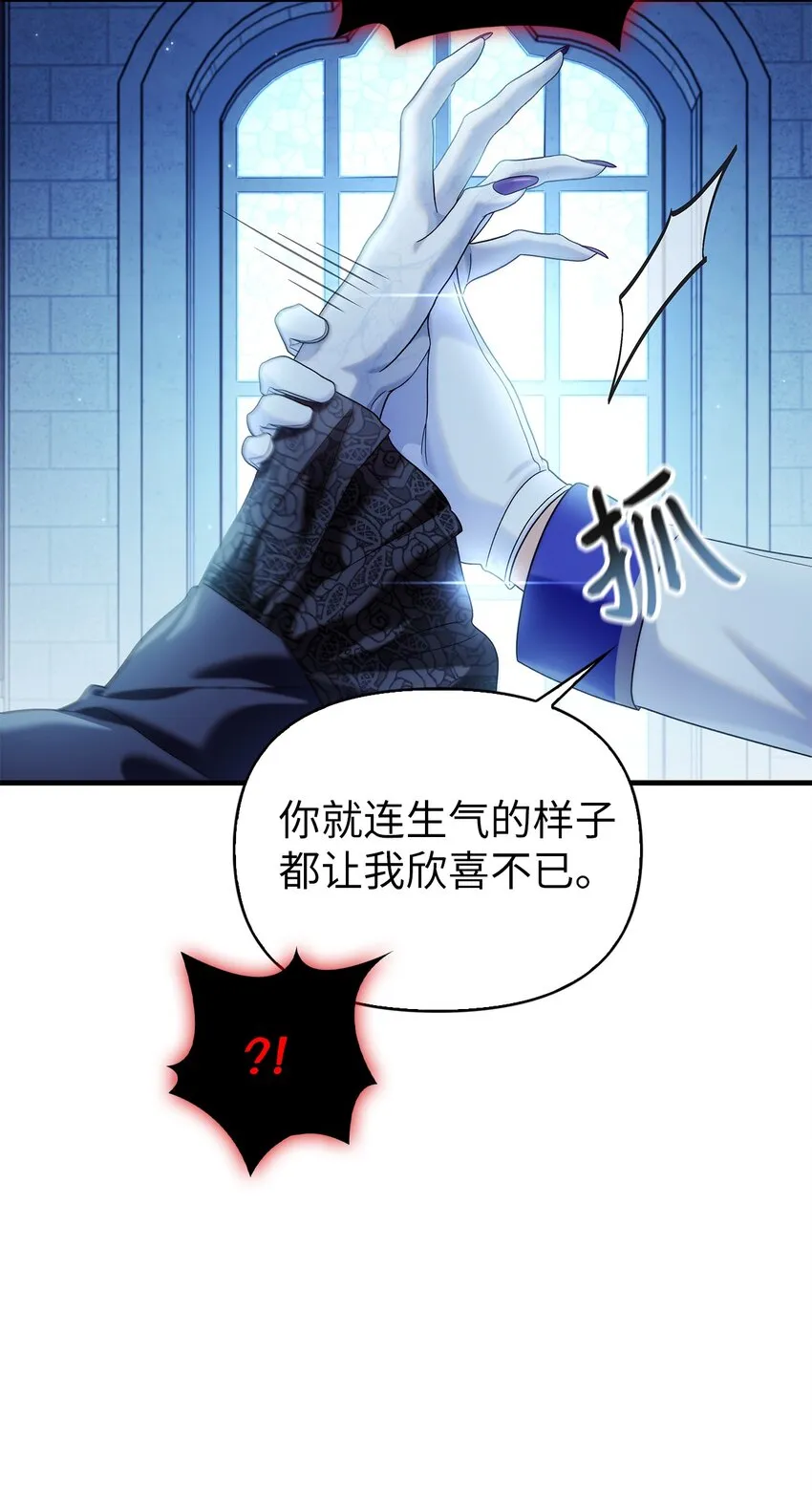 059 魔剑尤利娅娜 第14页