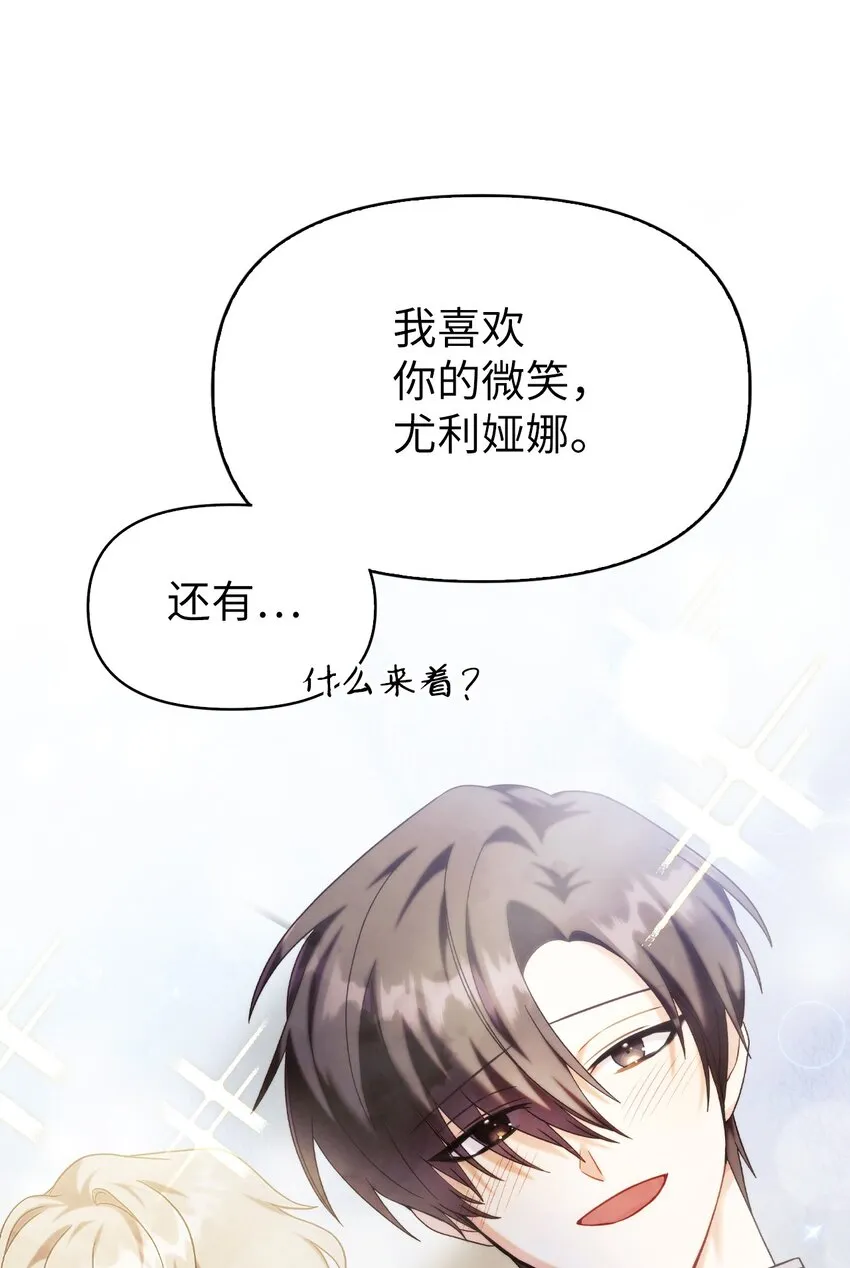 059 魔剑尤利娅娜 第16页