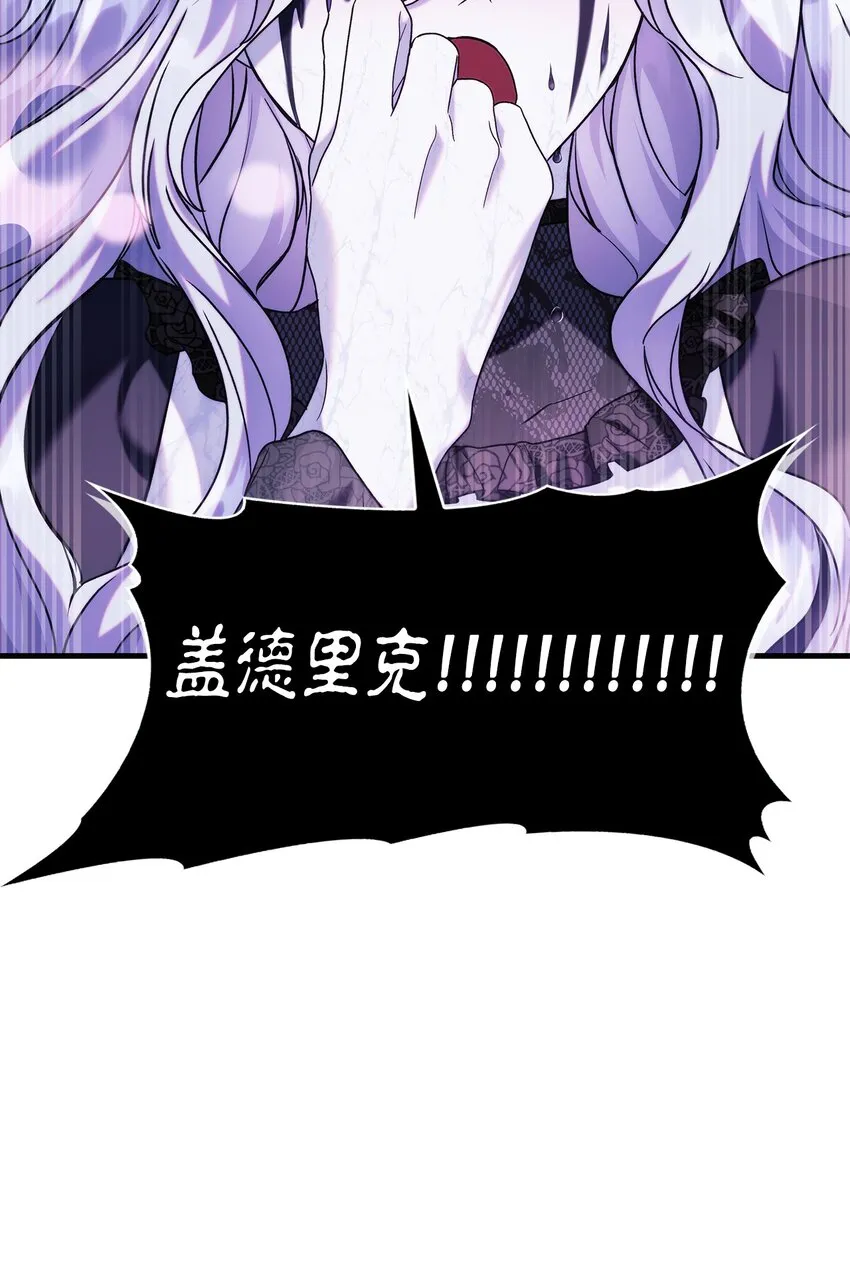 059 魔剑尤利娅娜 第19页