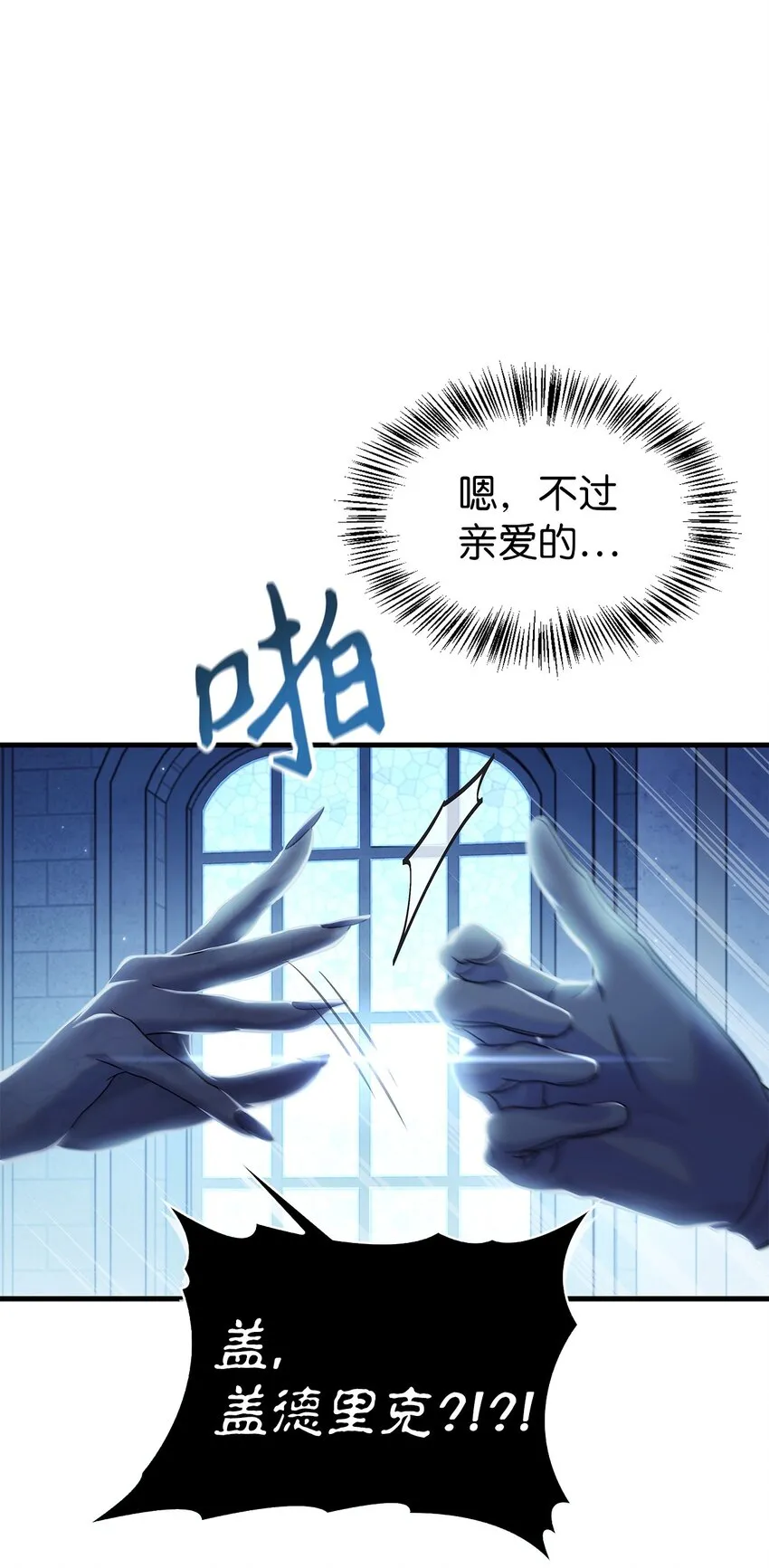 059 魔剑尤利娅娜 第20页