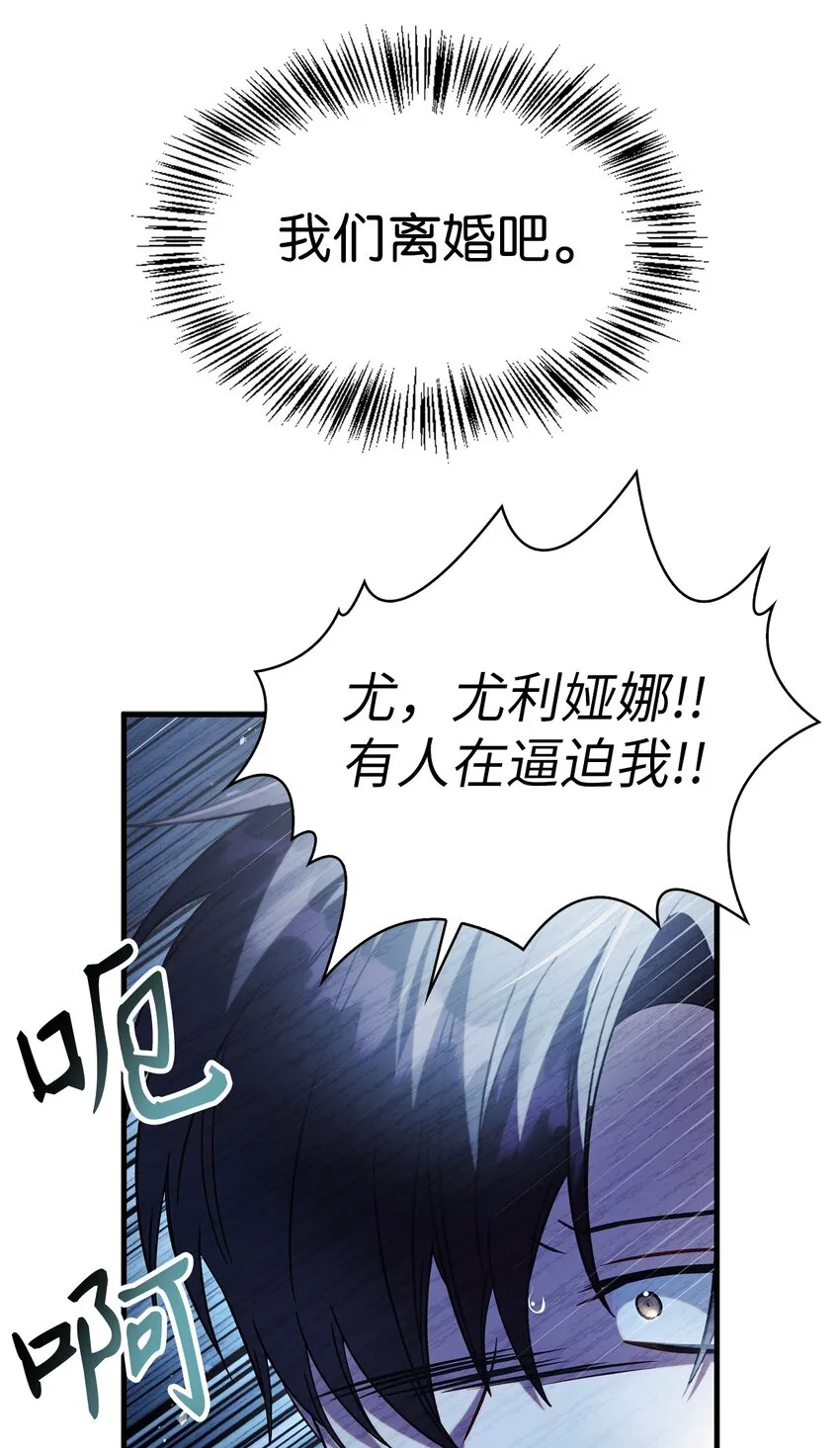 059 魔剑尤利娅娜 第22页