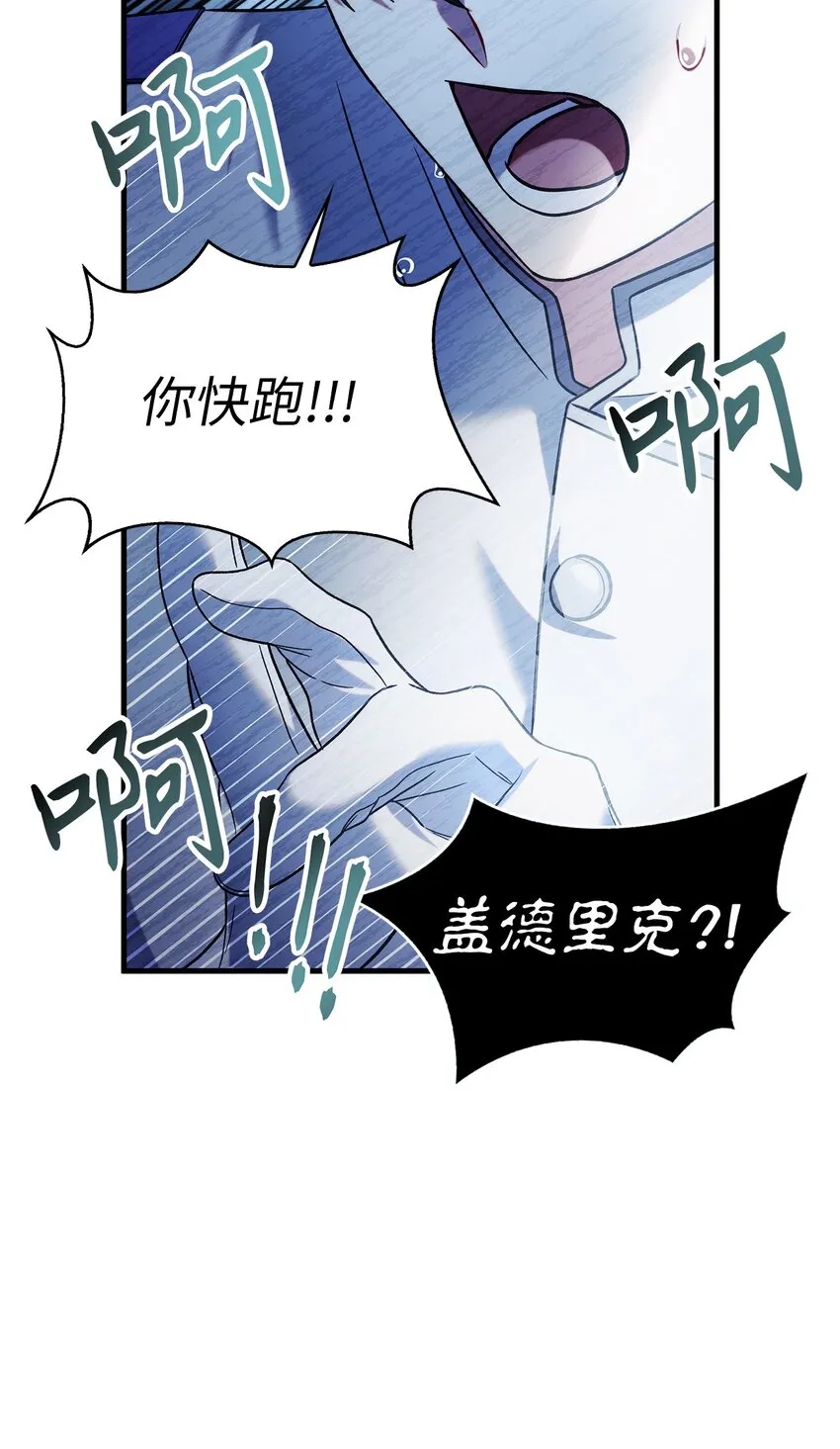 059 魔剑尤利娅娜 第23页