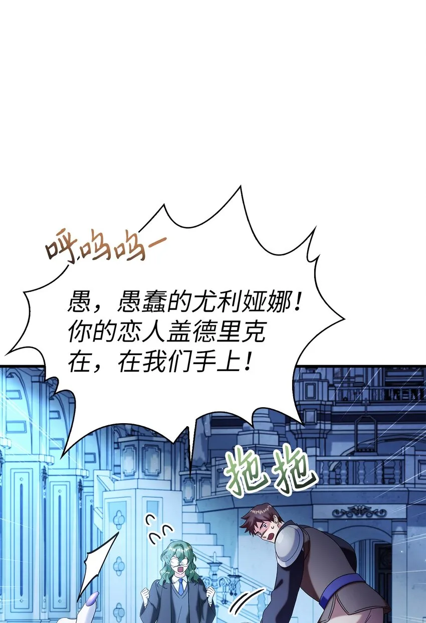 059 魔剑尤利娅娜 第24页