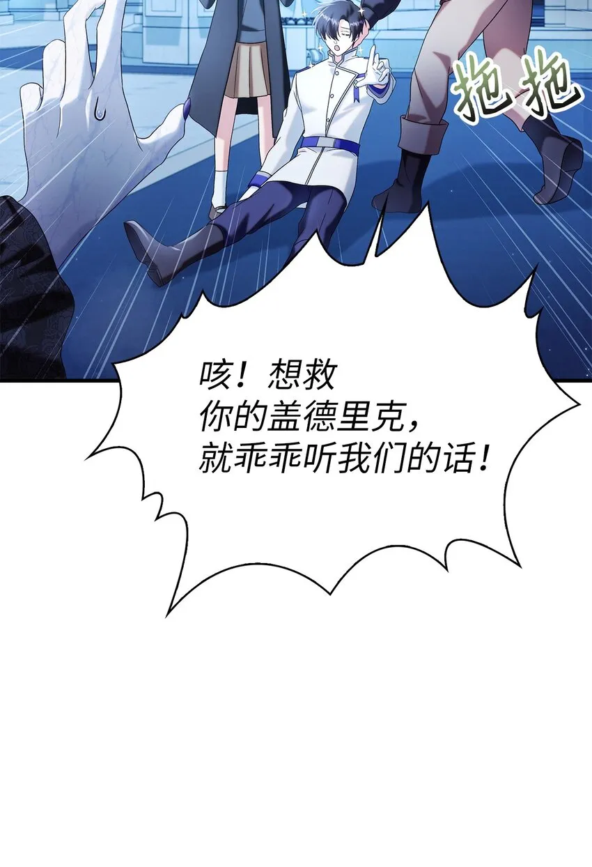 059 魔剑尤利娅娜 第25页