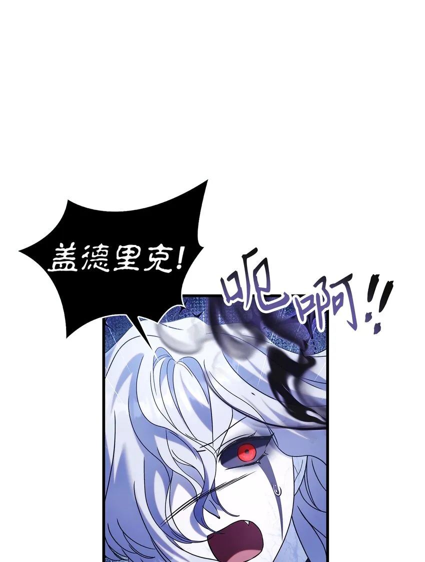 059 魔剑尤利娅娜 第26页