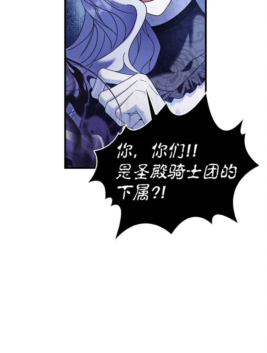 059 魔剑尤利娅娜 第27页