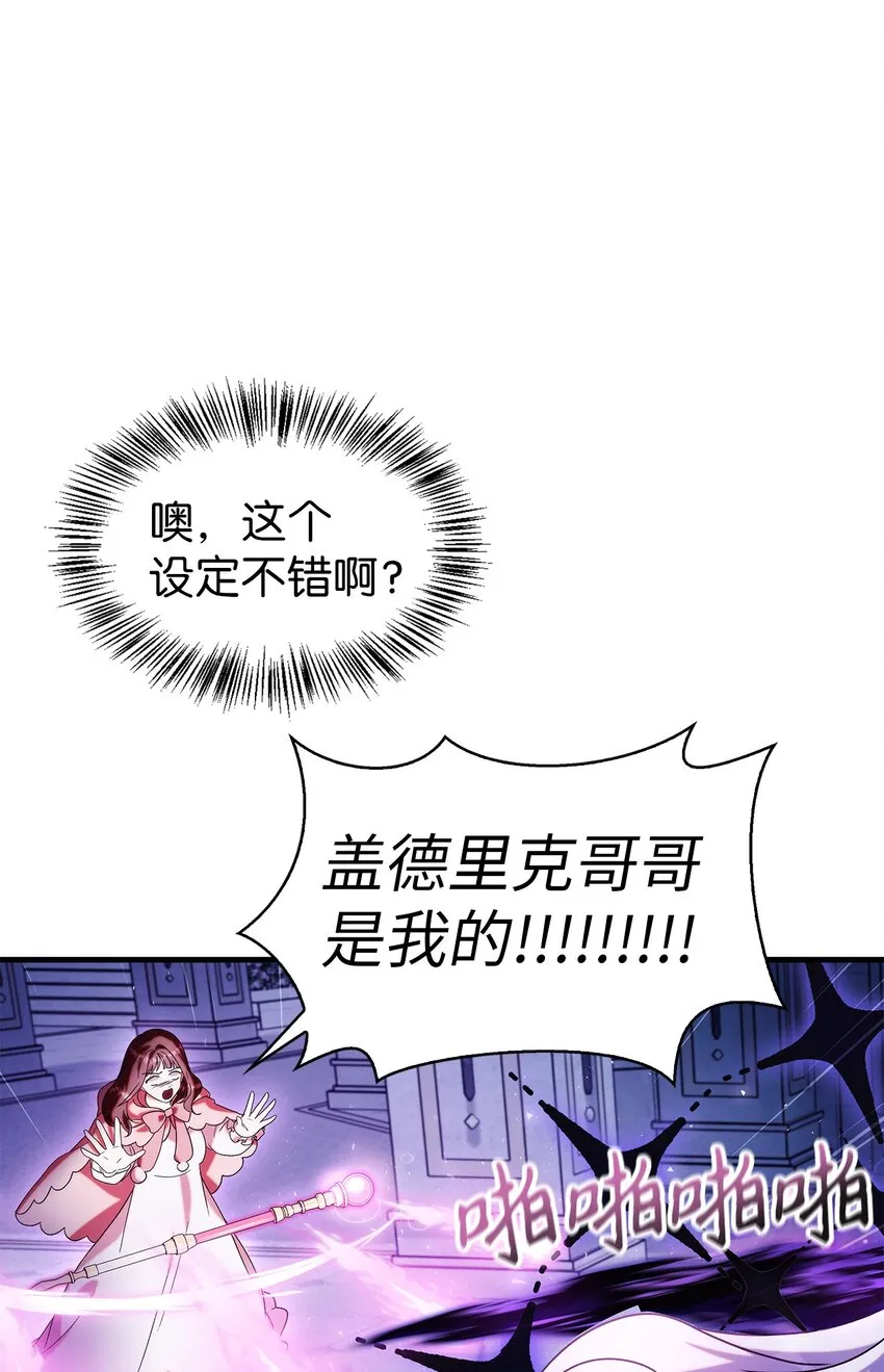 059 魔剑尤利娅娜 第28页