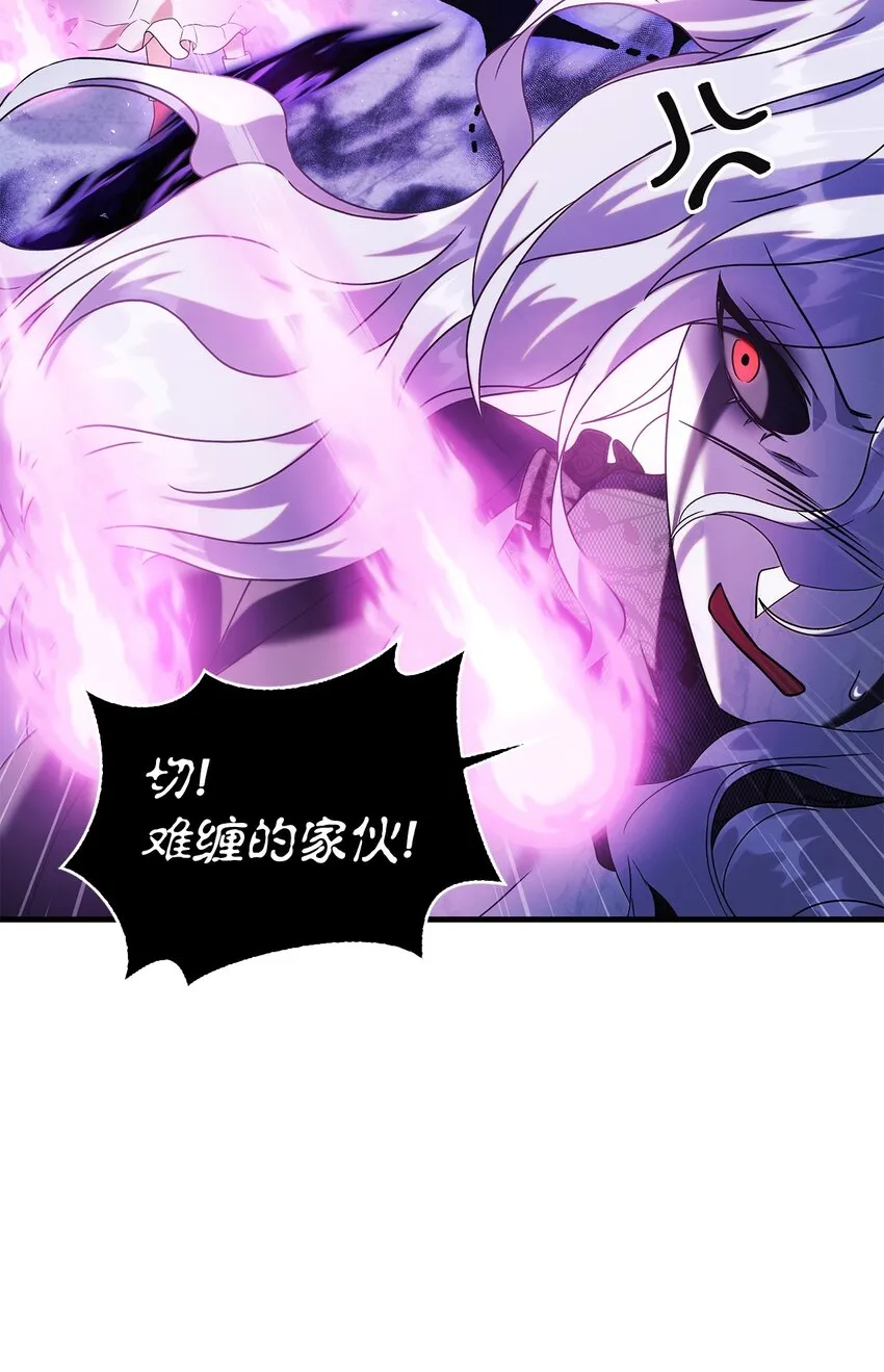 059 魔剑尤利娅娜 第29页