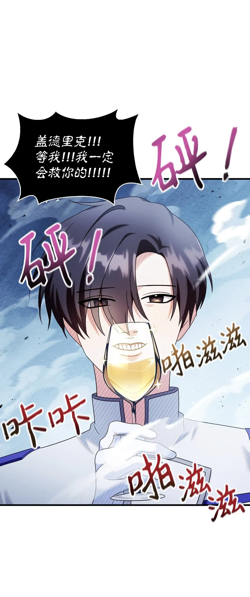 059 魔剑尤利娅娜 第30页