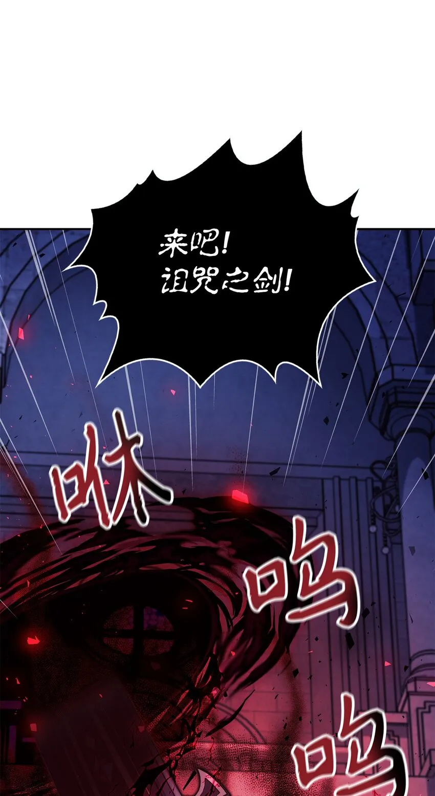059 魔剑尤利娅娜 第31页
