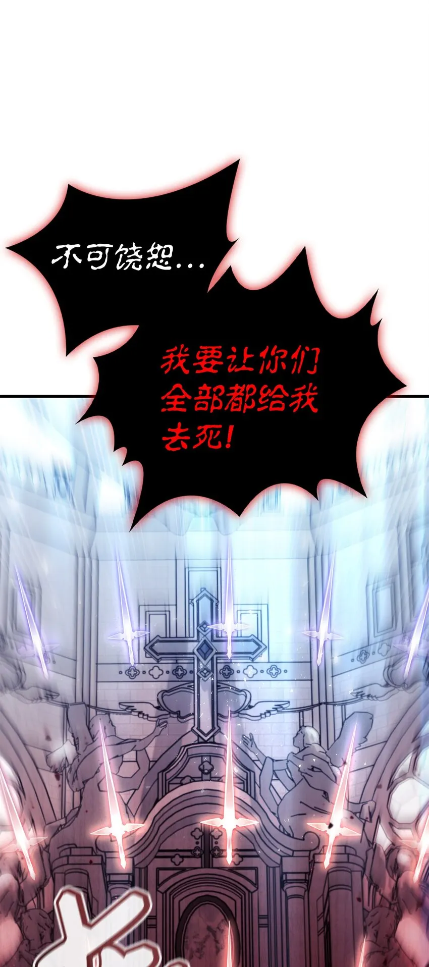 059 魔剑尤利娅娜 第33页