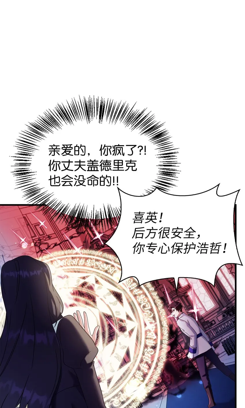 059 魔剑尤利娅娜 第35页