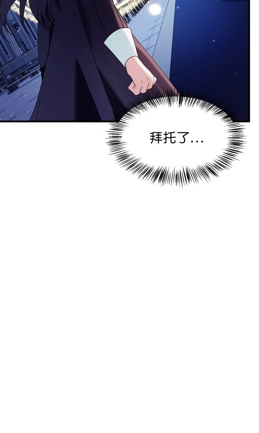 059 魔剑尤利娅娜 第36页