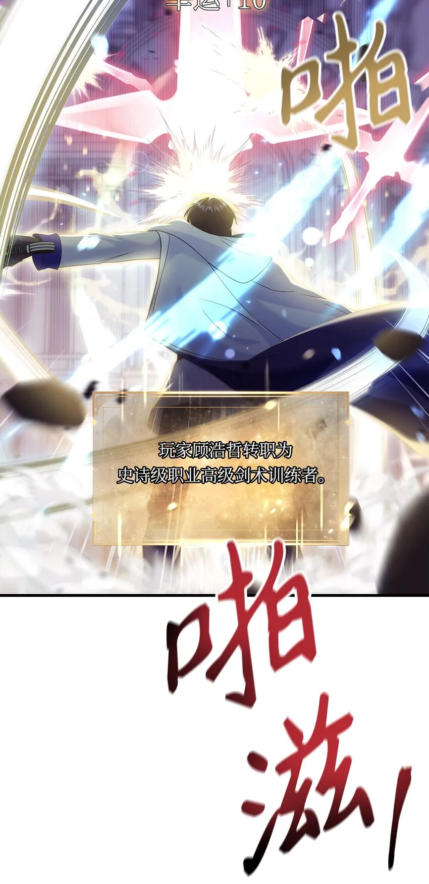059 魔剑尤利娅娜 第40页