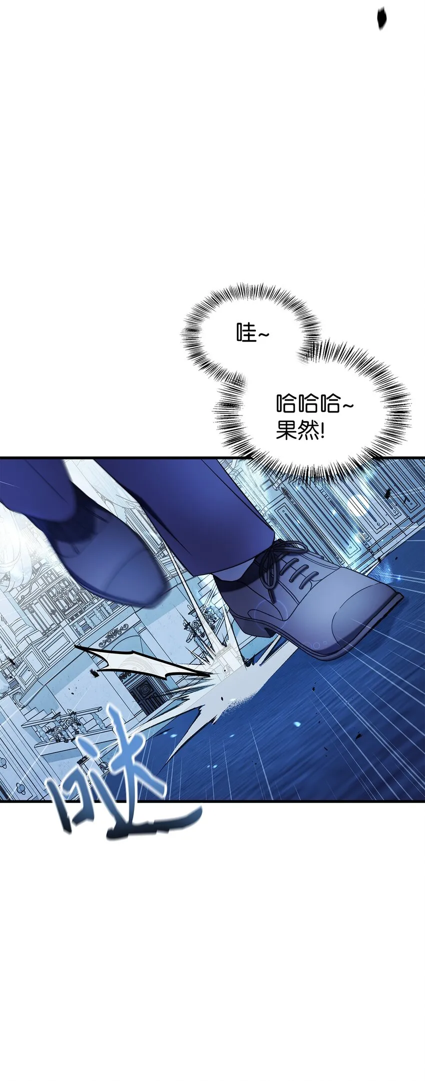 059 魔剑尤利娅娜 第41页