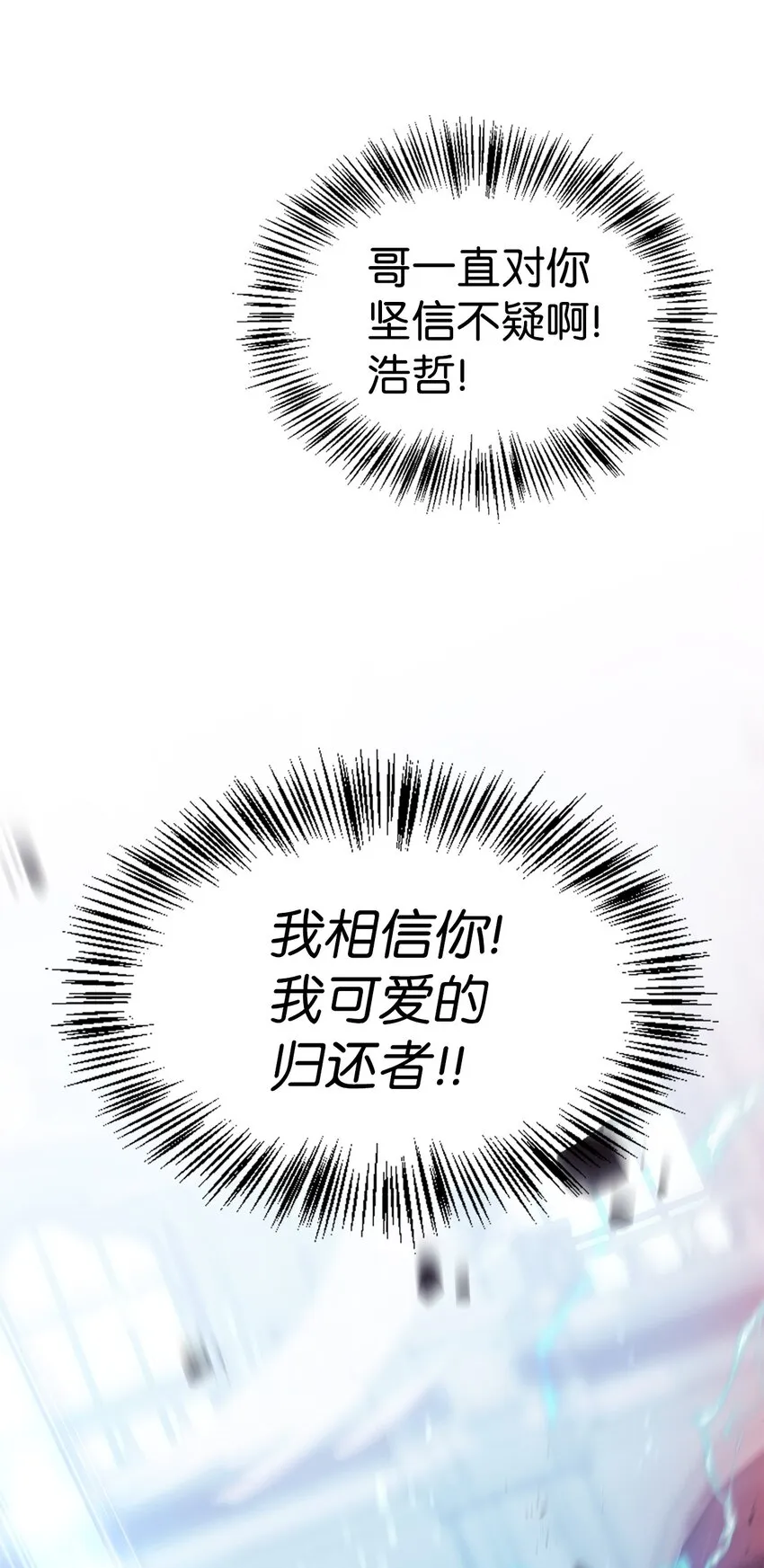 059 魔剑尤利娅娜 第43页