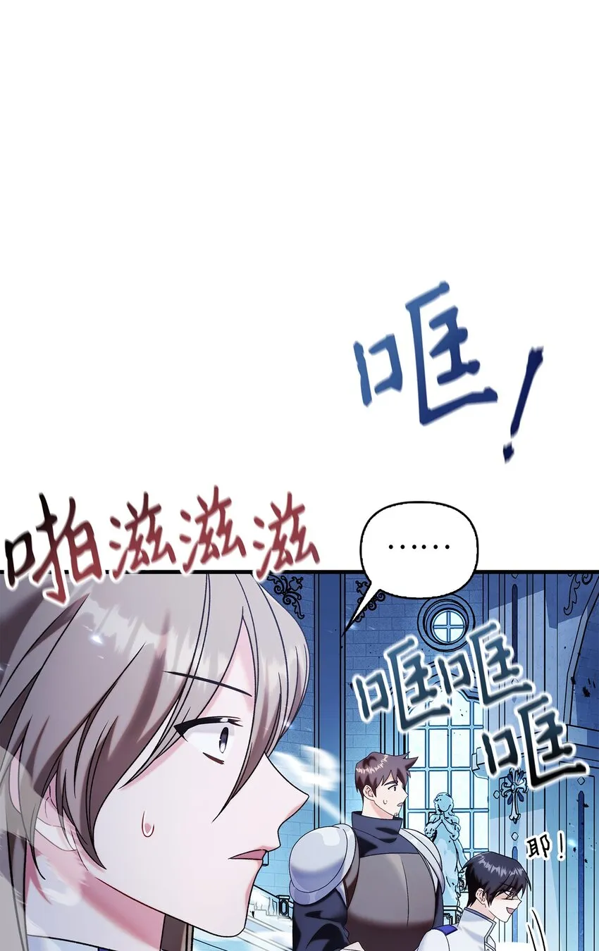 059 魔剑尤利娅娜 第45页