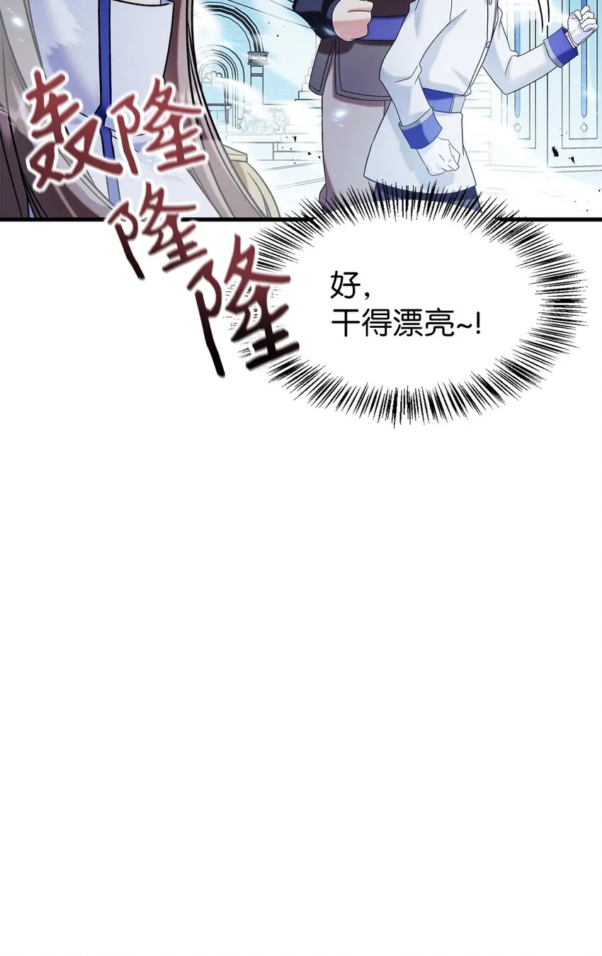059 魔剑尤利娅娜 第46页