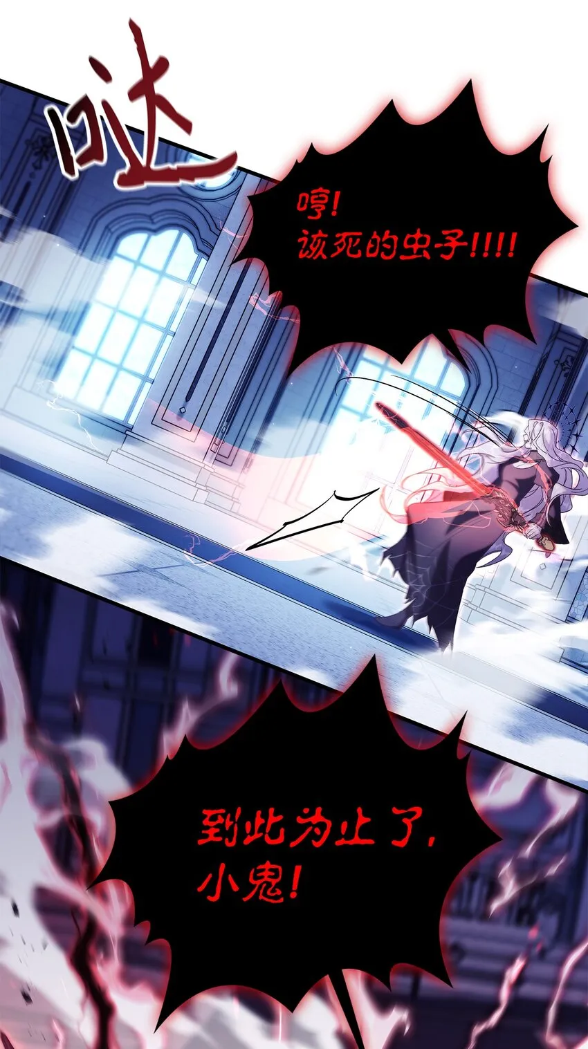 059 魔剑尤利娅娜 第47页