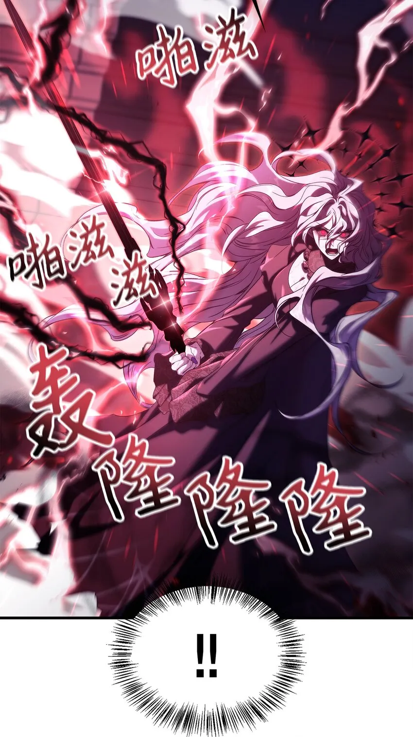 059 魔剑尤利娅娜 第48页