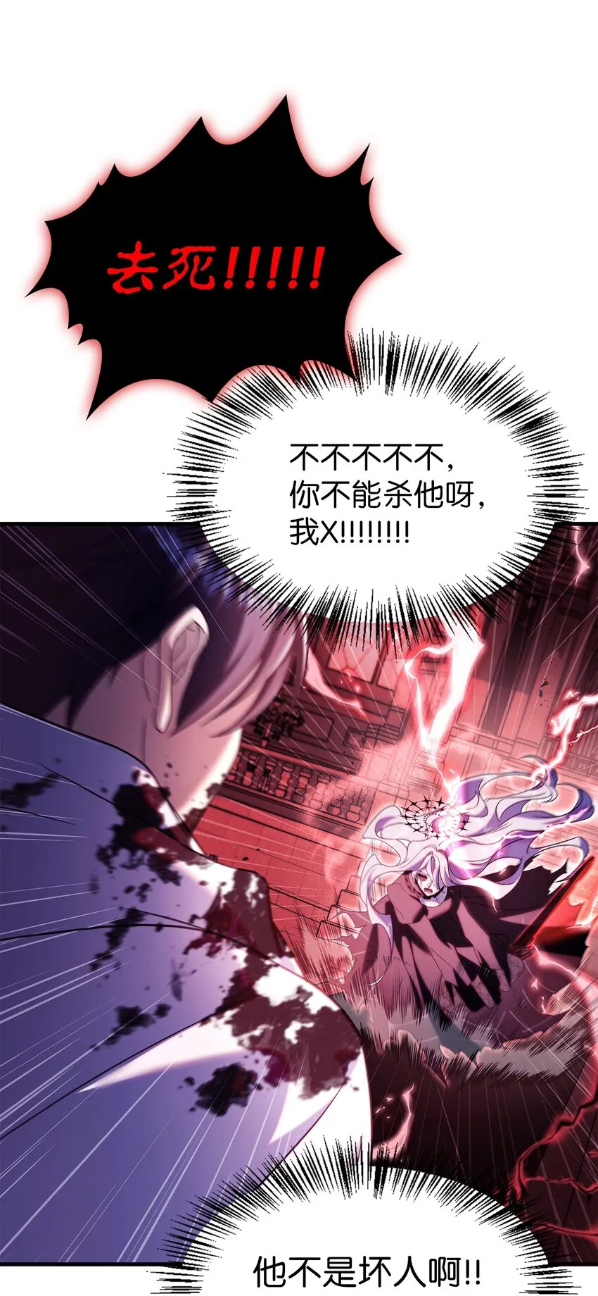 059 魔剑尤利娅娜 第51页
