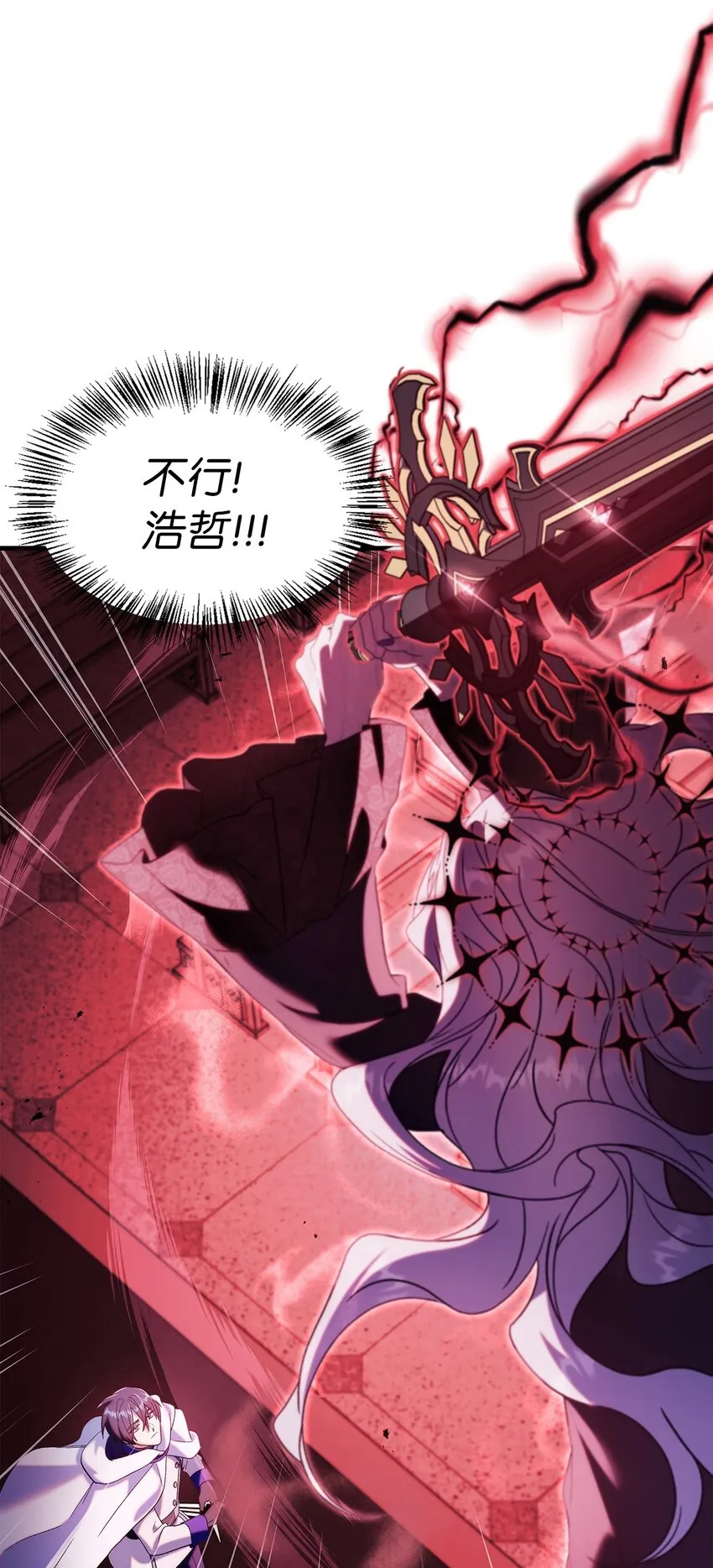 059 魔剑尤利娅娜 第53页