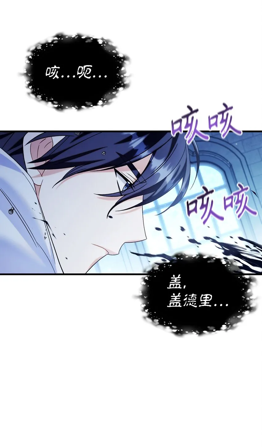 059 魔剑尤利娅娜 第61页