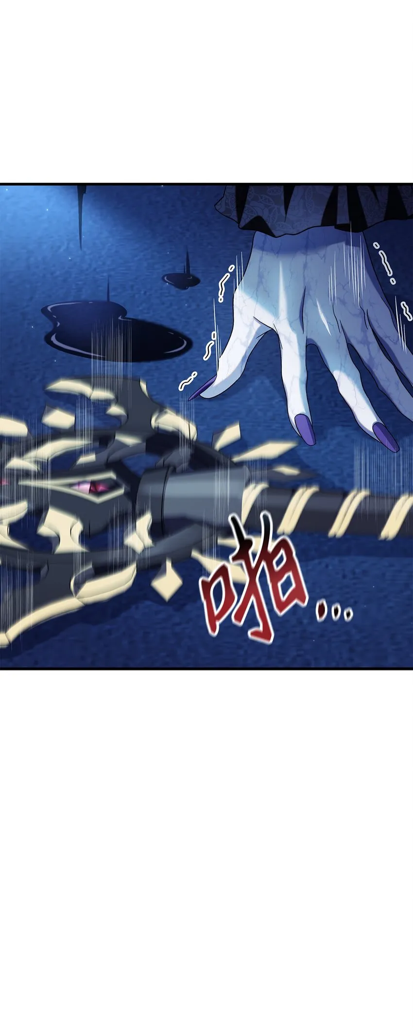 059 魔剑尤利娅娜 第63页