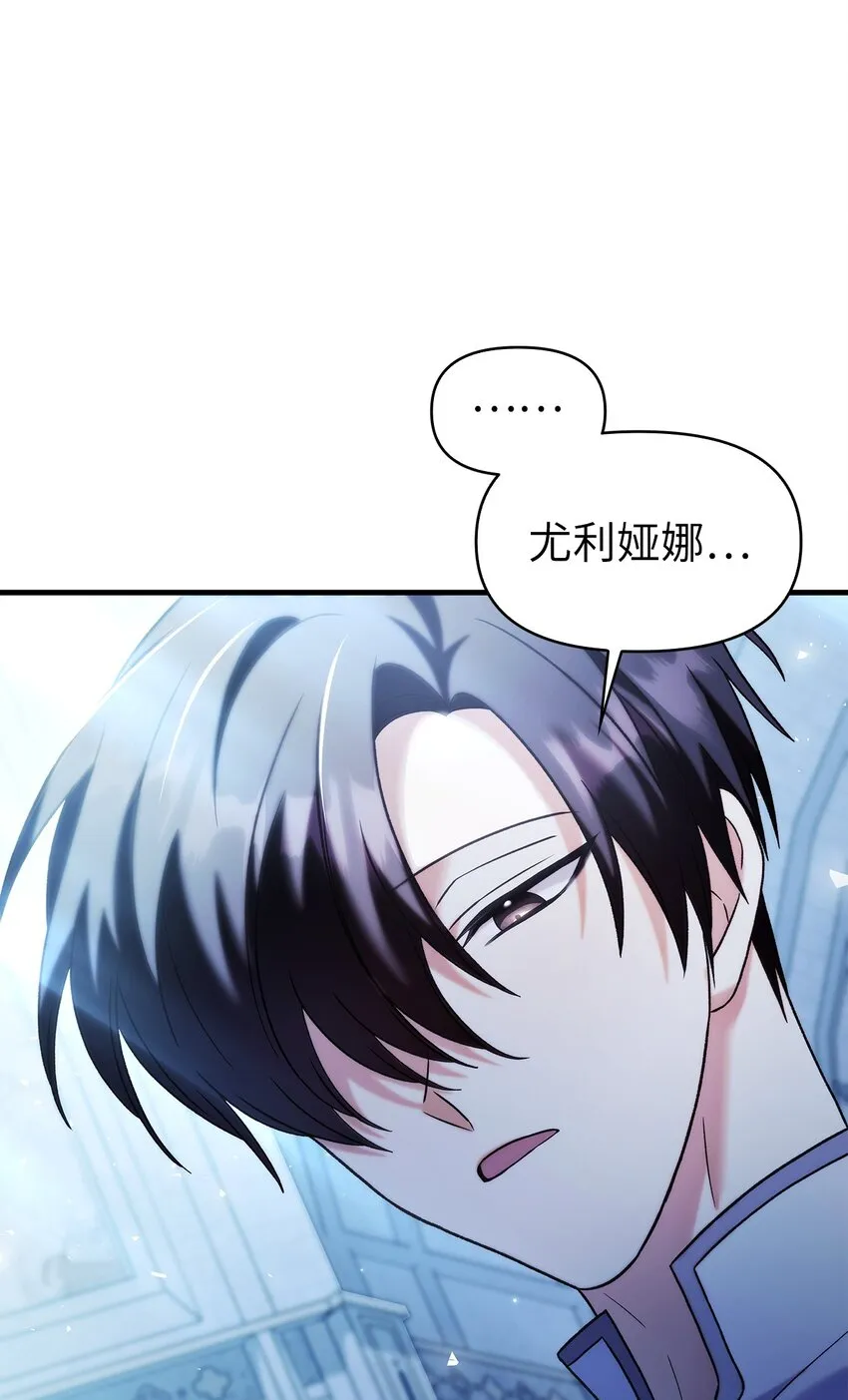 059 魔剑尤利娅娜 第66页