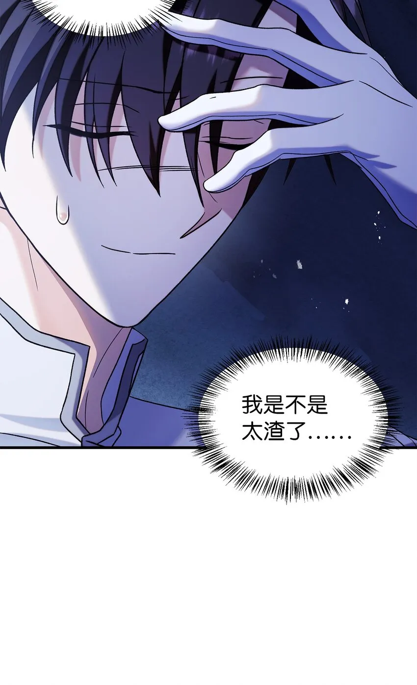 059 魔剑尤利娅娜 第71页