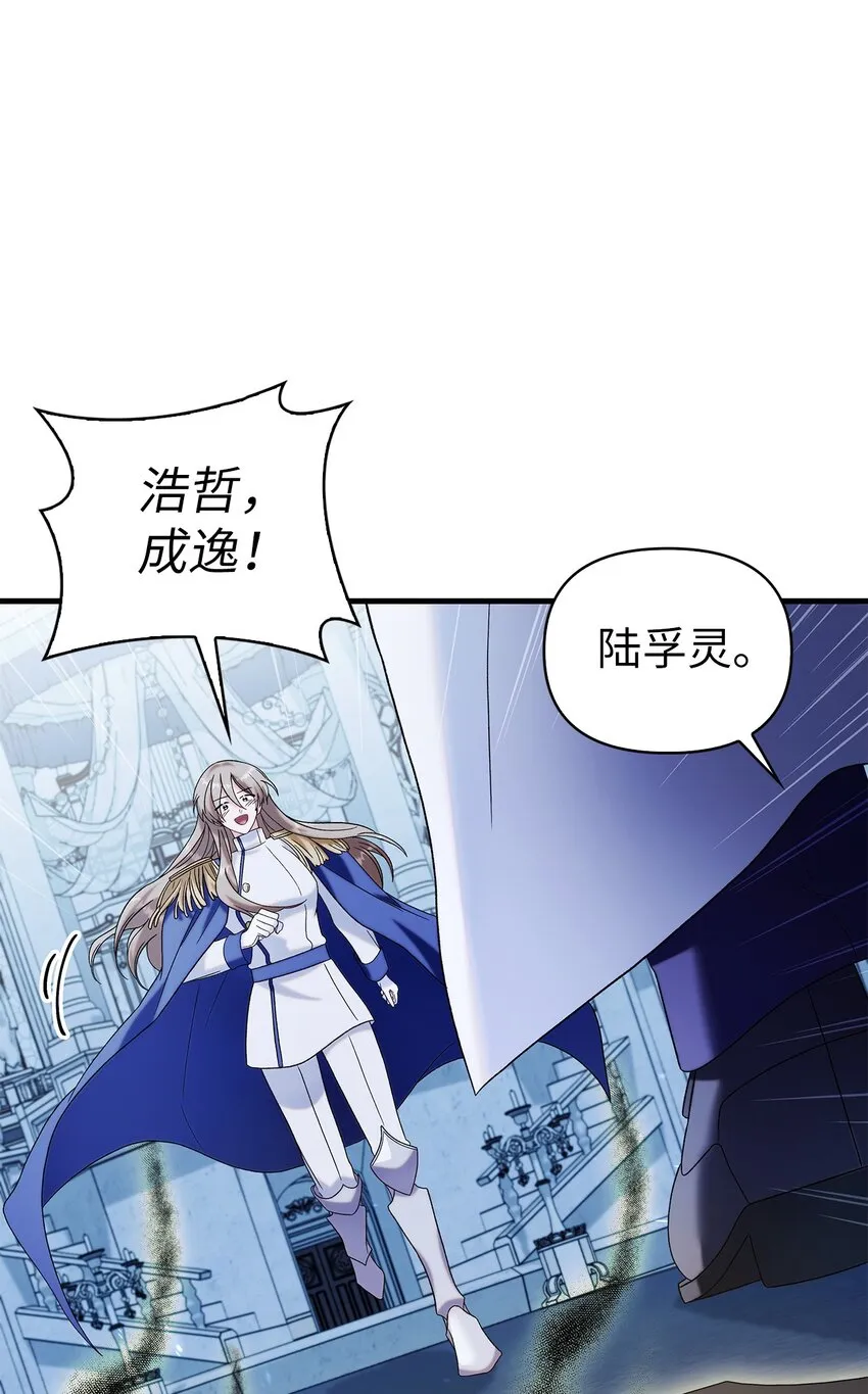 059 魔剑尤利娅娜 第72页