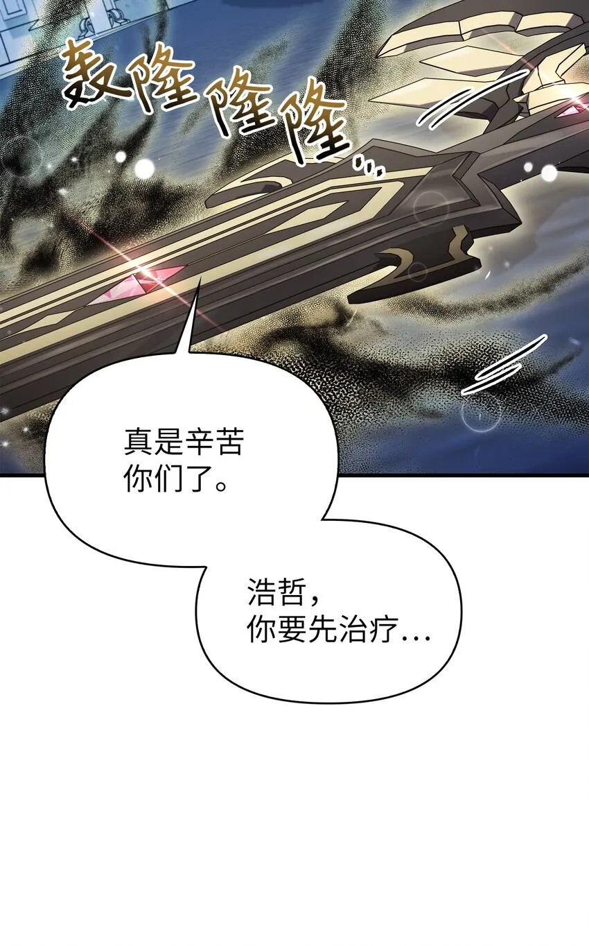059 魔剑尤利娅娜 第73页