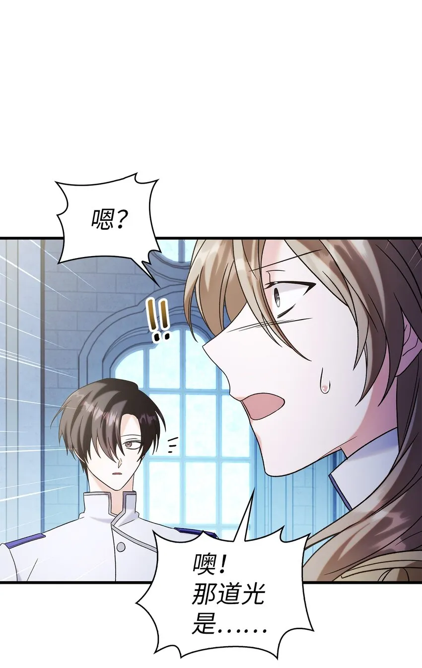 059 魔剑尤利娅娜 第74页