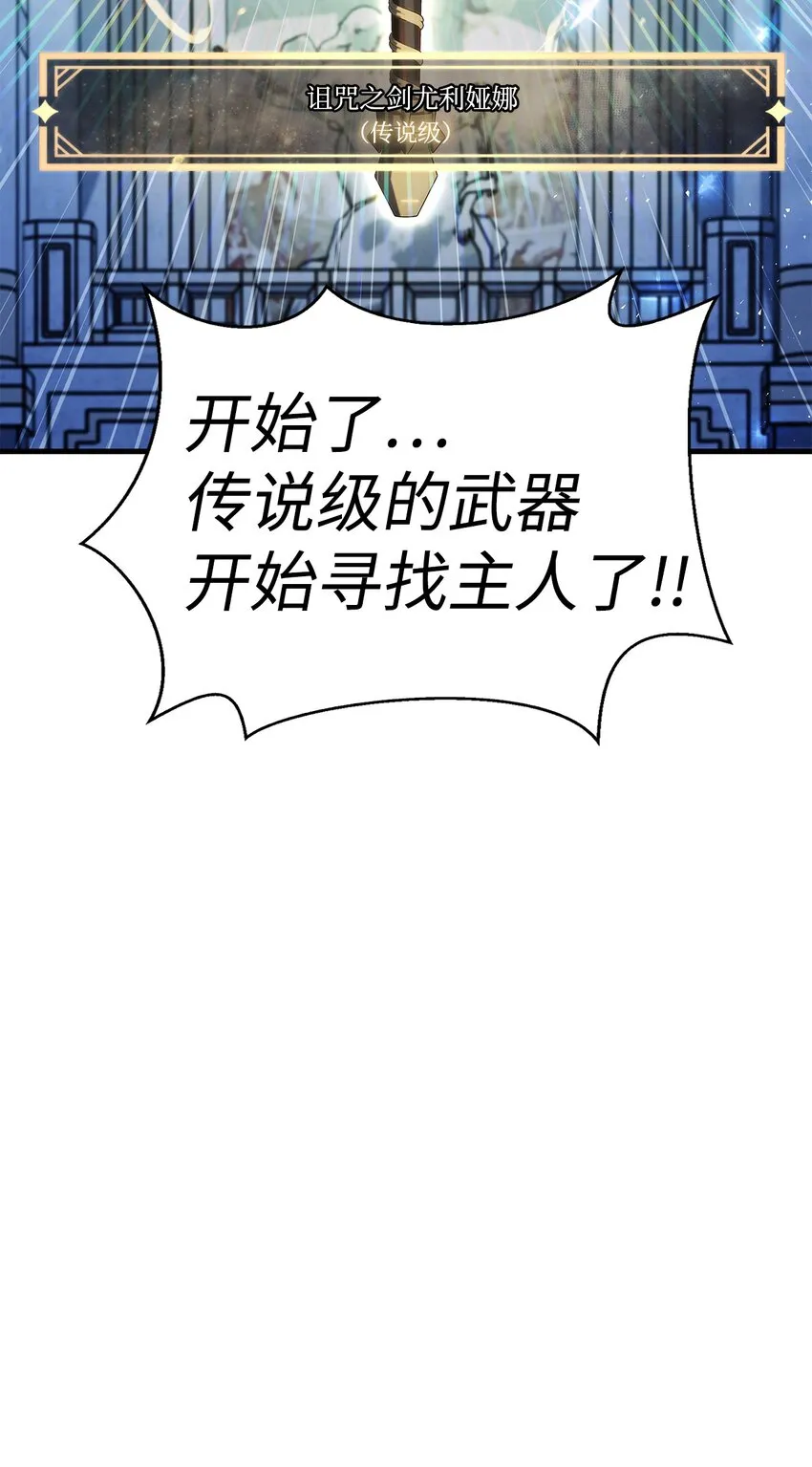 059 魔剑尤利娅娜 第77页