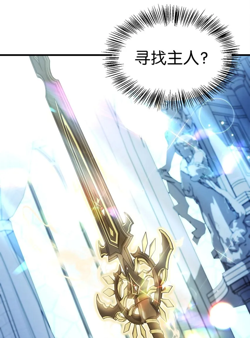 059 魔剑尤利娅娜 第78页